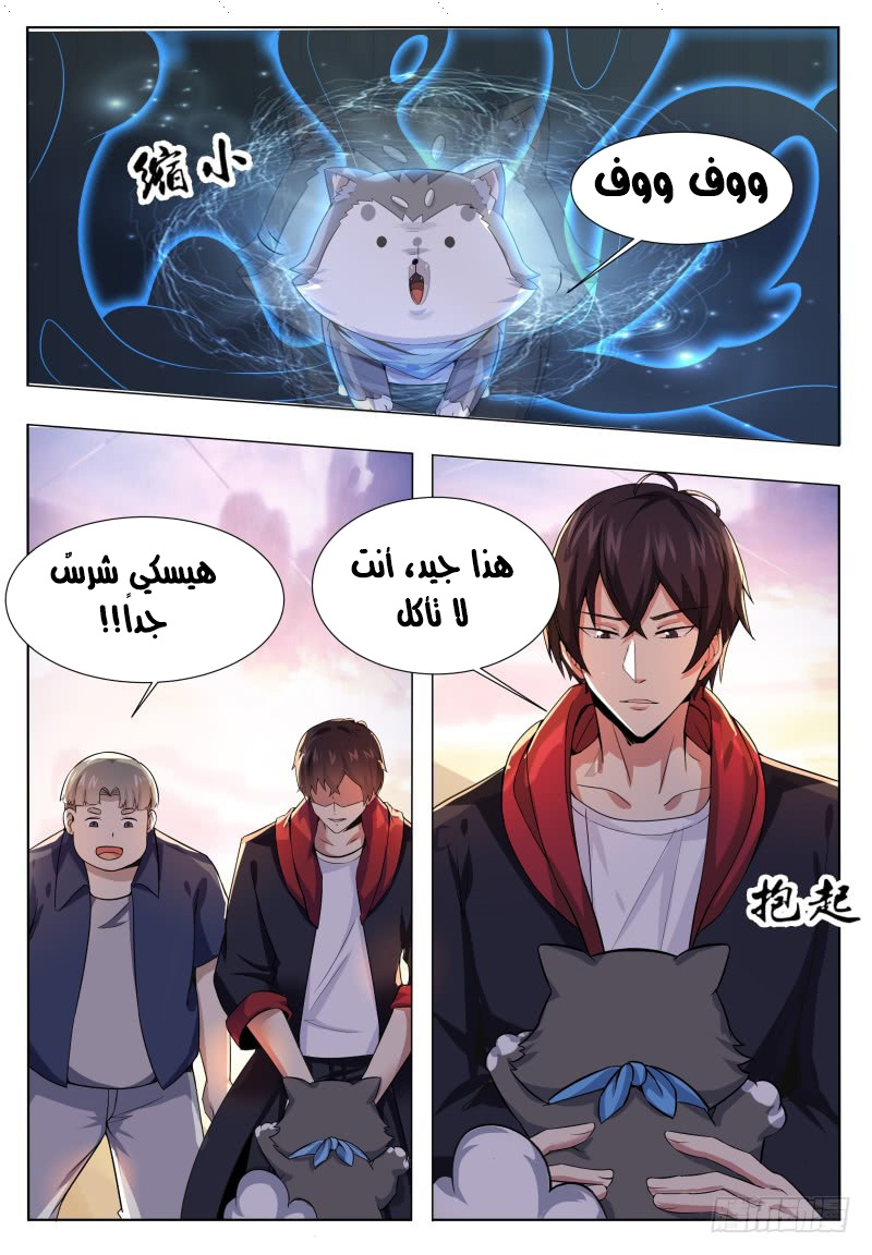 Read The Strongest King AR Manga Online