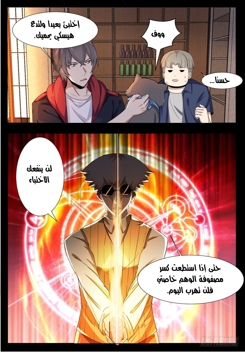 Read The Strongest King AR Manga Online