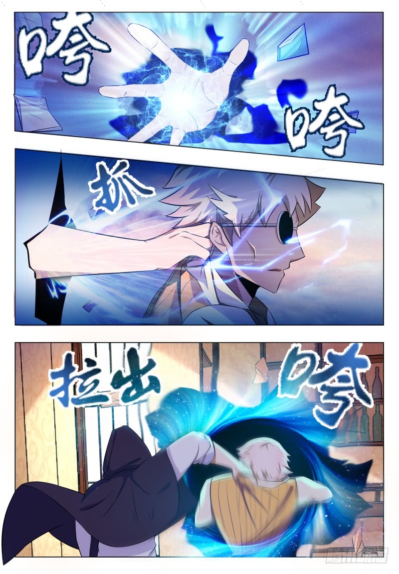 Read The Strongest King AR Manga Online