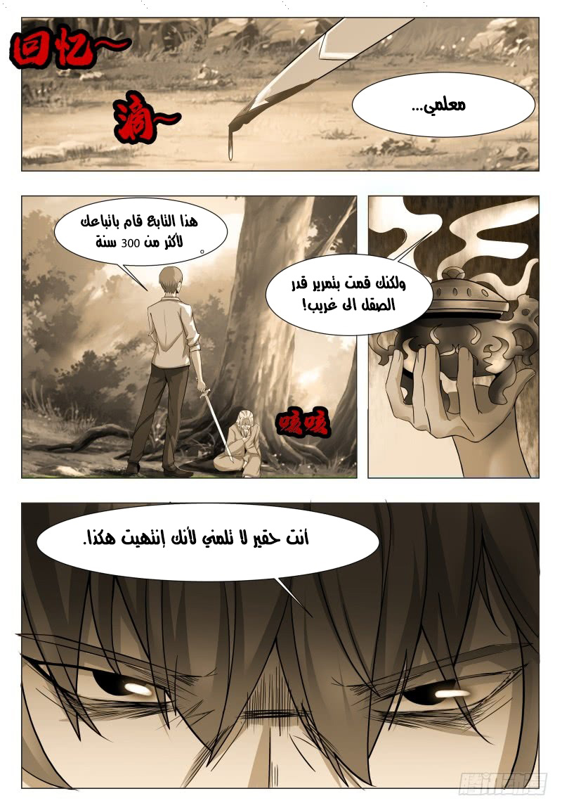 Read The Strongest King AR Manga Online