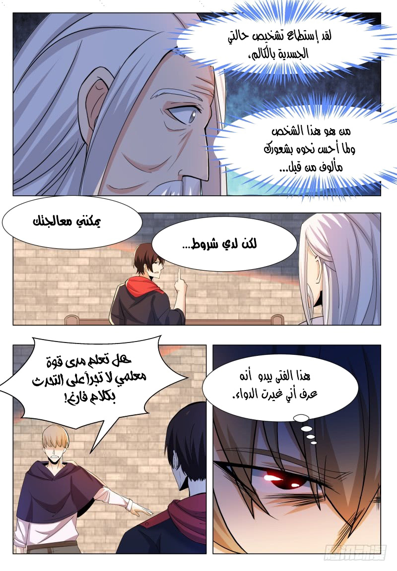 Read The Strongest King AR Manga Online