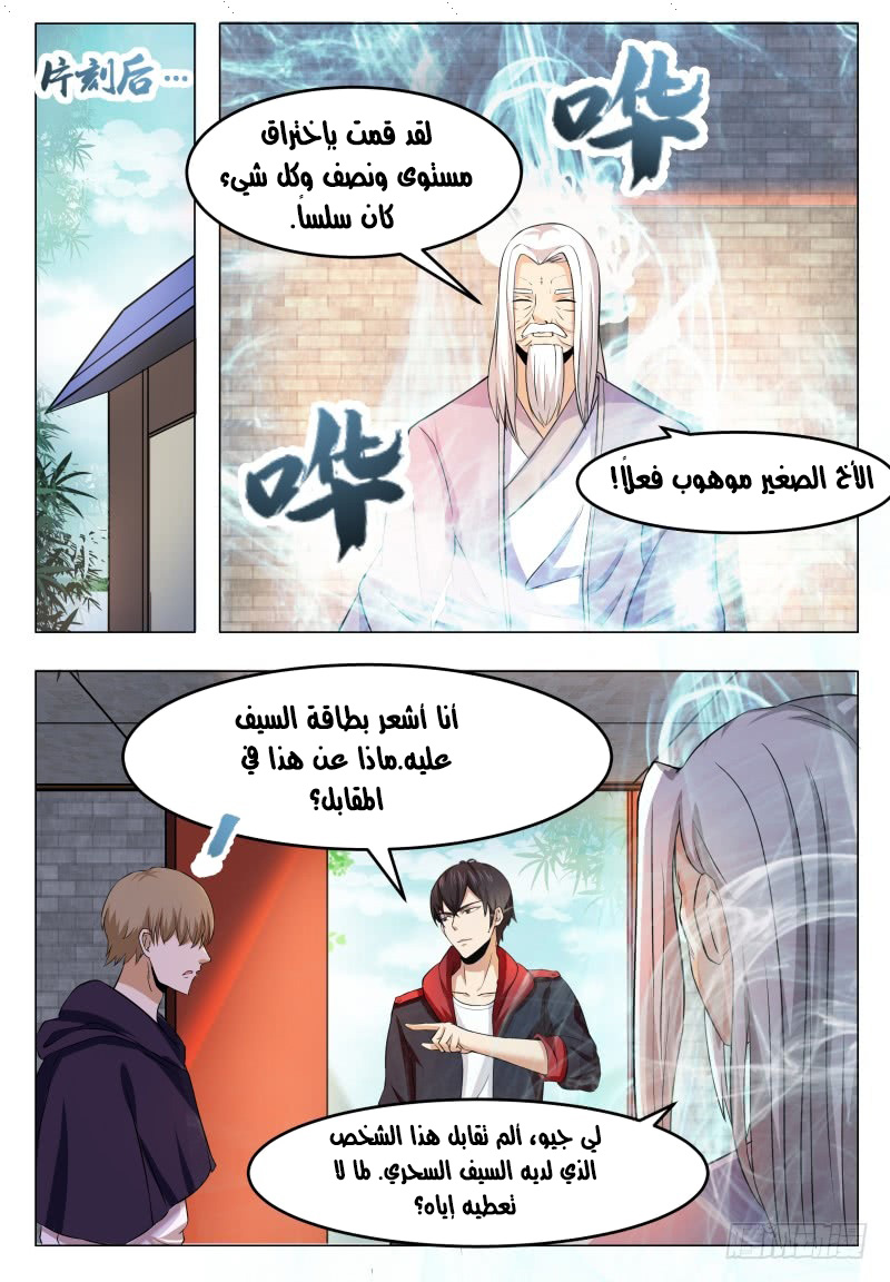 Read The Strongest King AR Manga Online