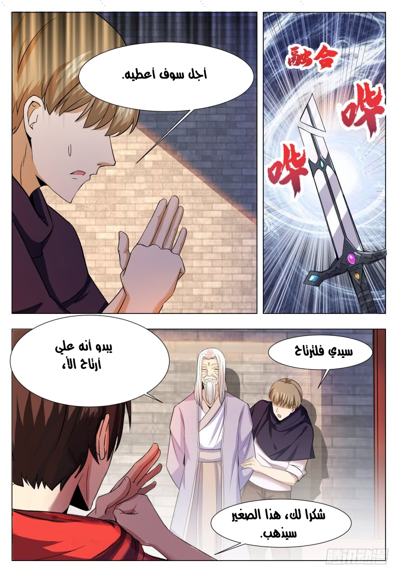 Read The Strongest King AR Manga Online