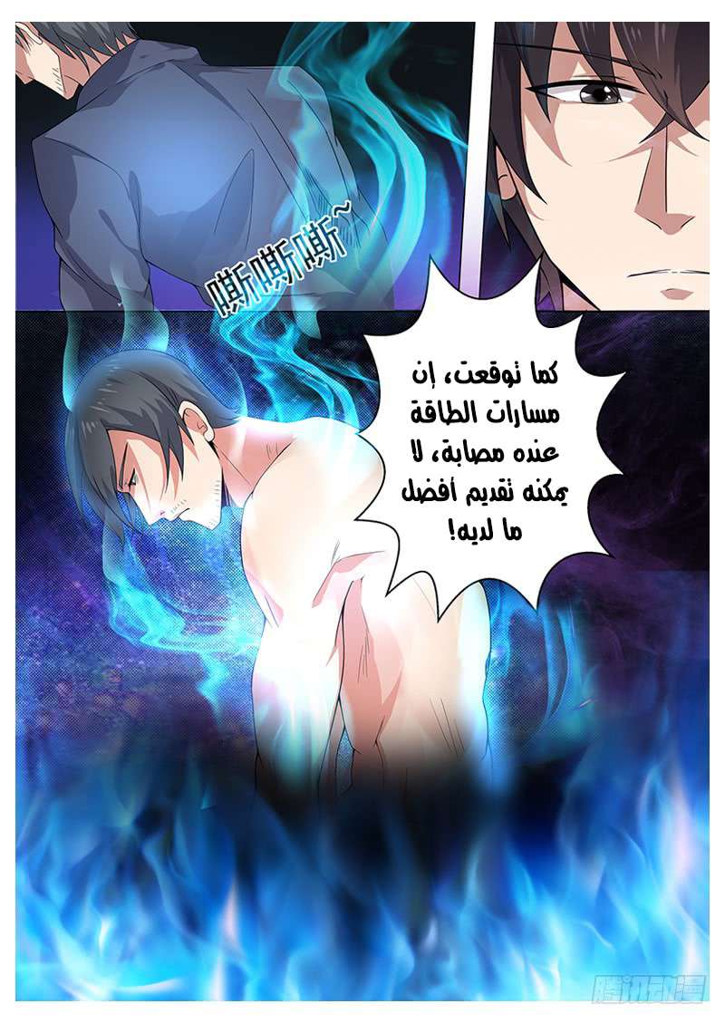 Read The Strongest King AR Manga Online