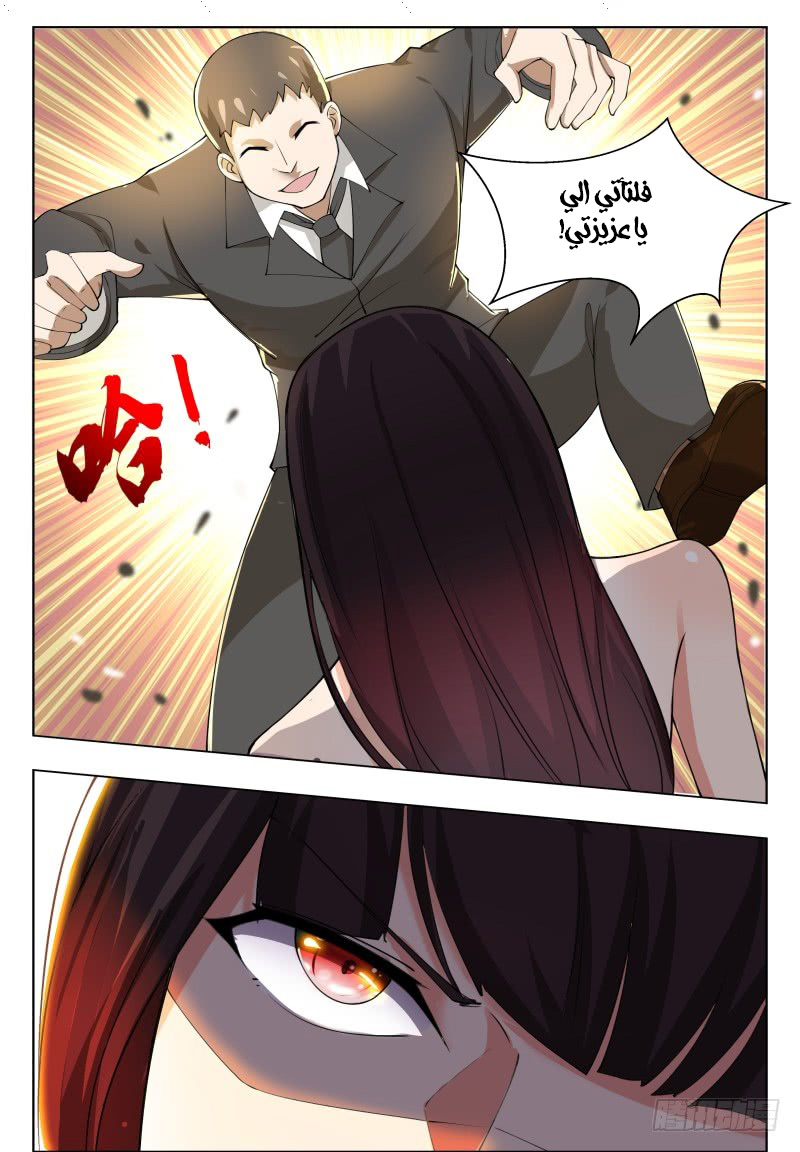 Read The Strongest King AR Manga Online