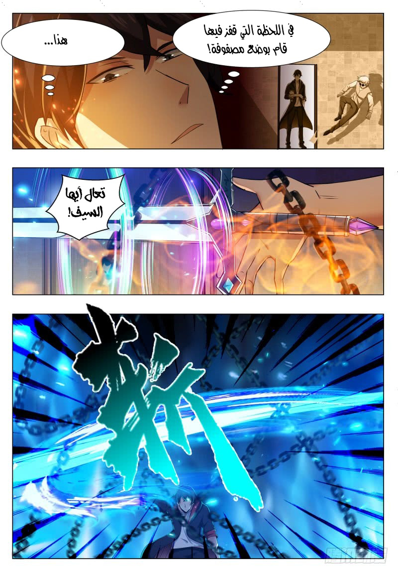 Read The Strongest King AR Manga Online