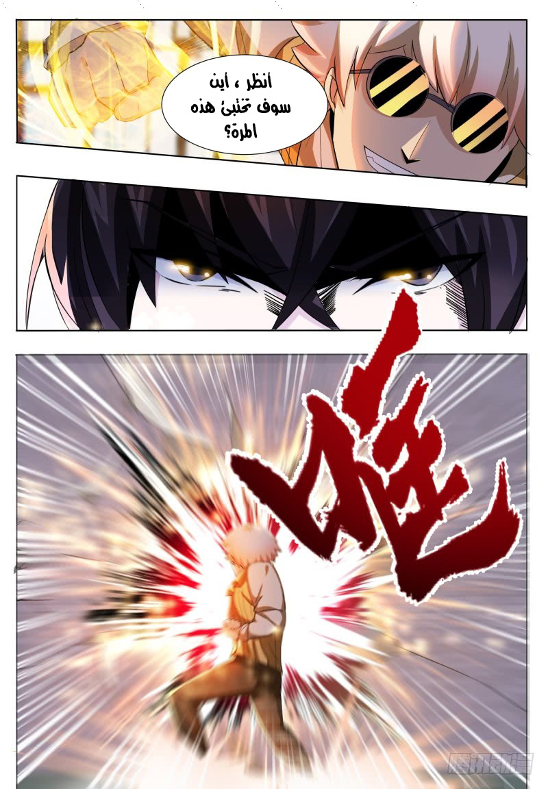 Read The Strongest King AR Manga Online