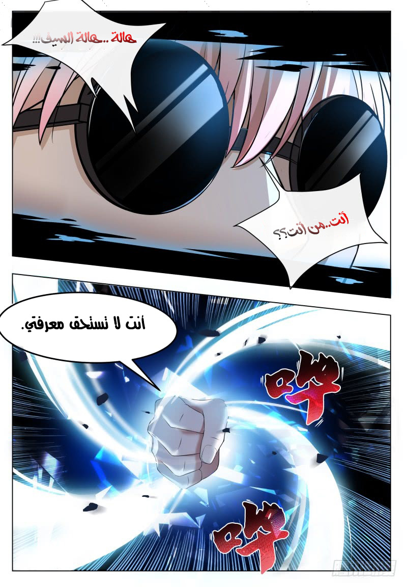 Read The Strongest King AR Manga Online