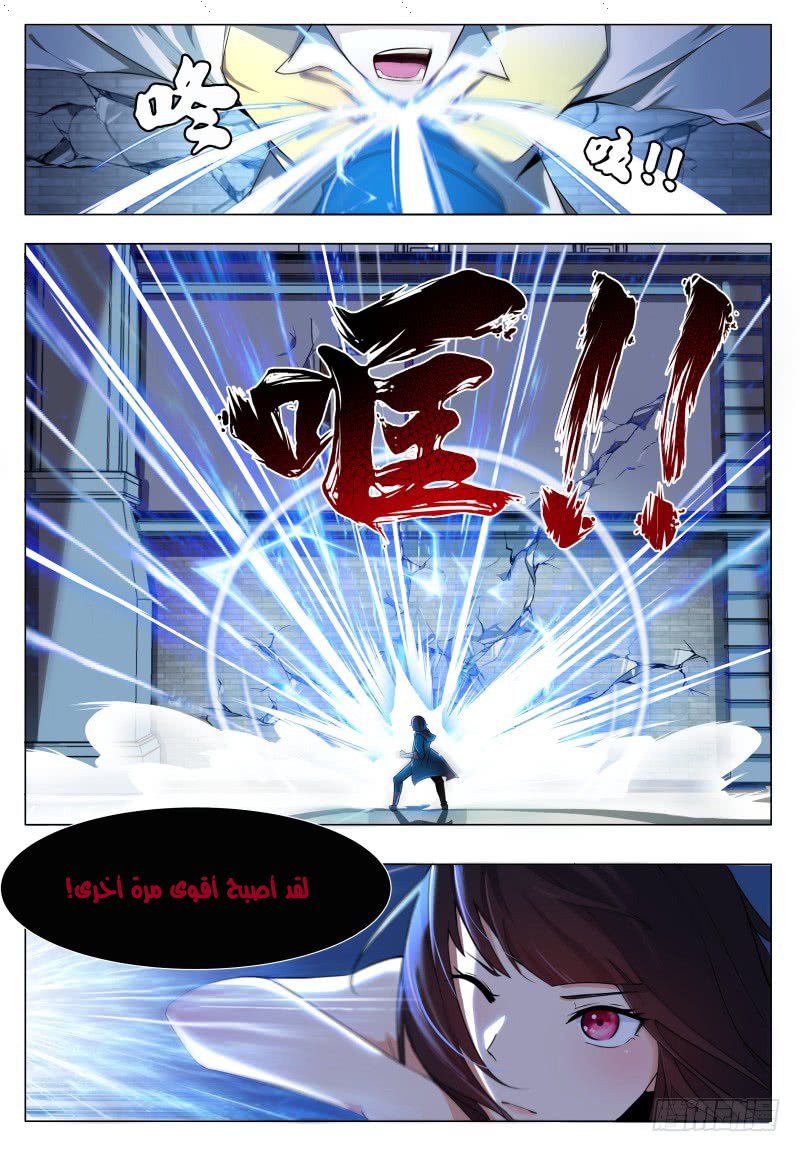 Read The Strongest King AR Manga Online