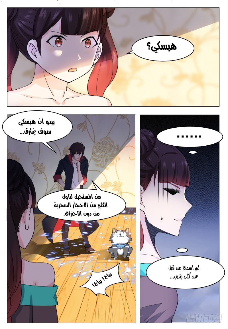 Read The Strongest King AR Manga Online