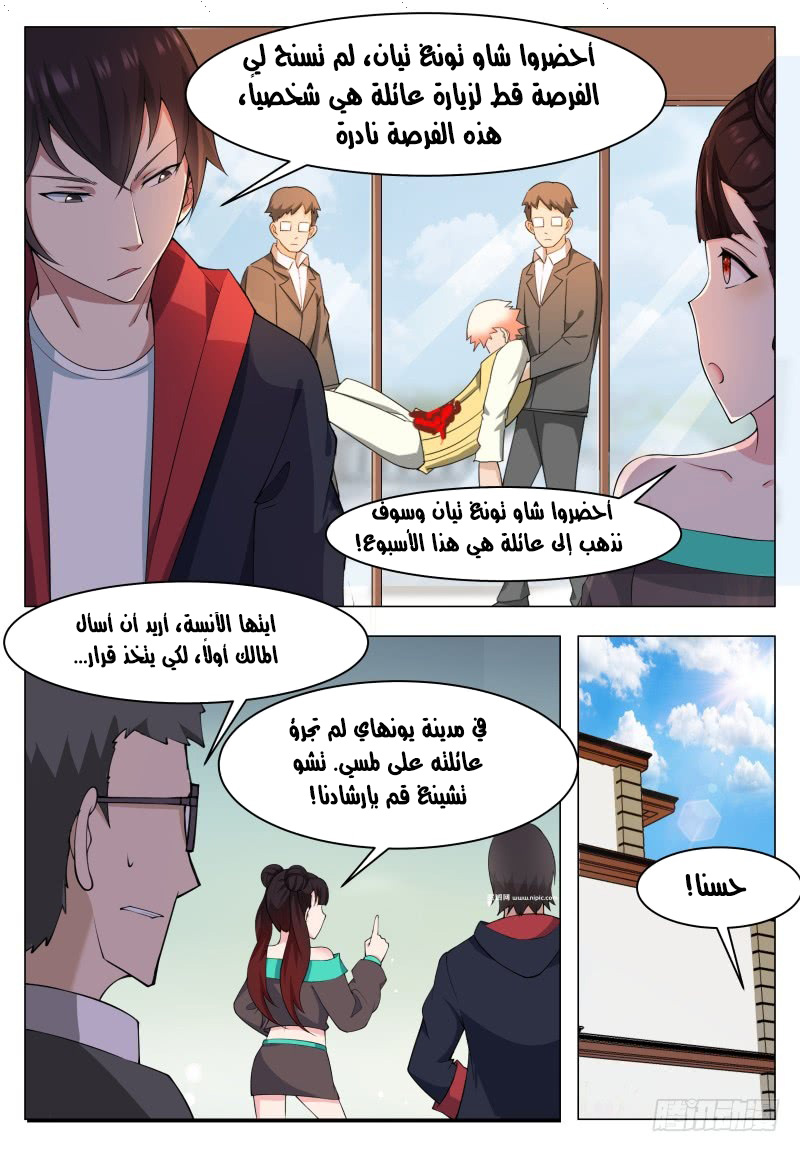 Read The Strongest King AR Manga Online
