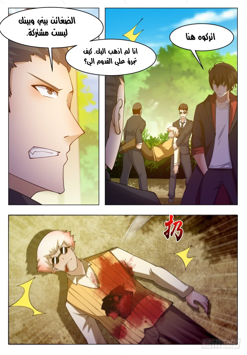 Read The Strongest King AR Manga Online
