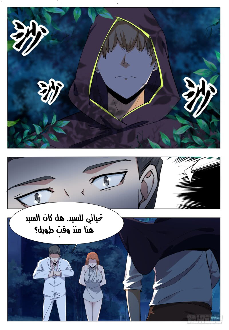 Read The Strongest King AR Manga Online