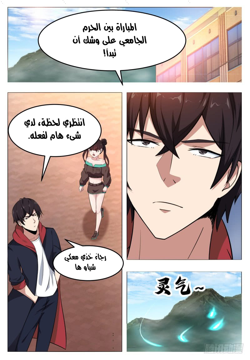 Read The Strongest King AR Manga Online