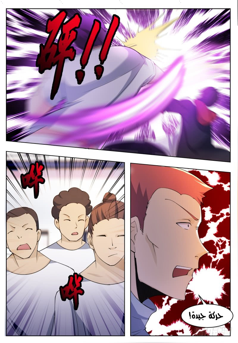 Read The Strongest King AR Manga Online