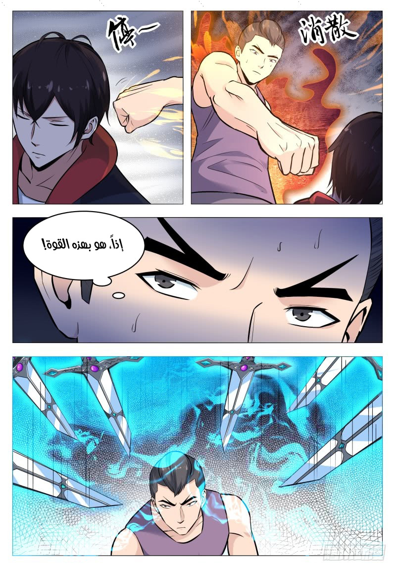 Read The Strongest King AR Manga Online