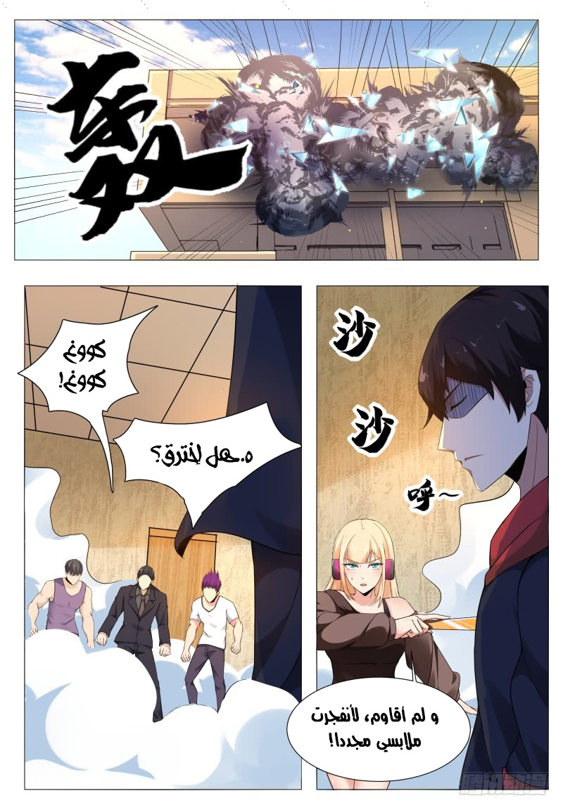Read The Strongest King AR Manga Online