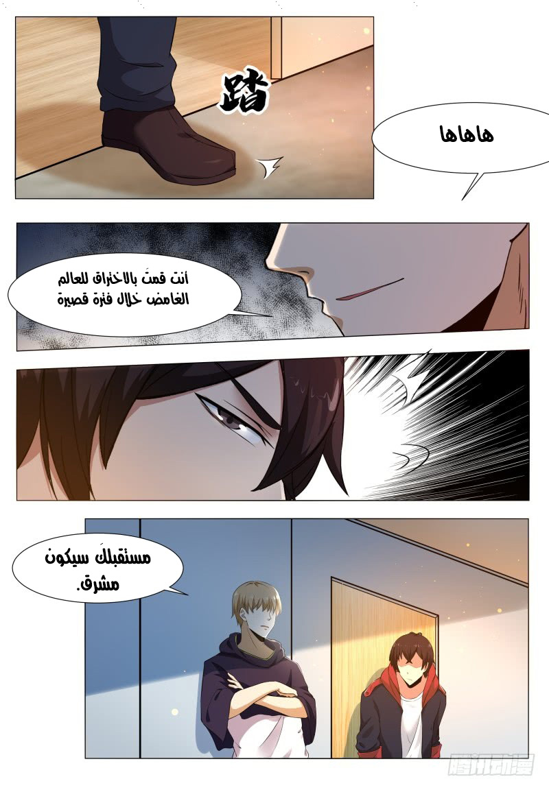 Read The Strongest King AR Manga Online