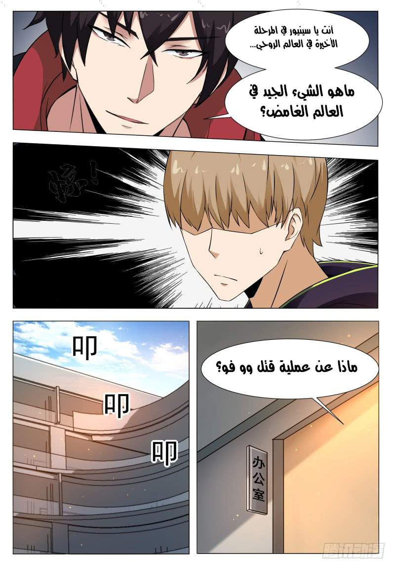 Read The Strongest King AR Manga Online