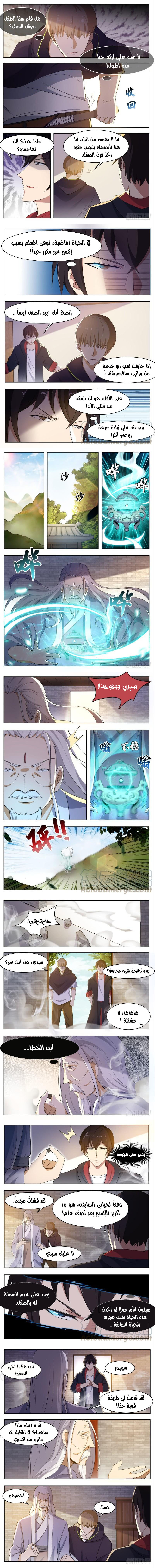 Read The Strongest King AR Manga Online