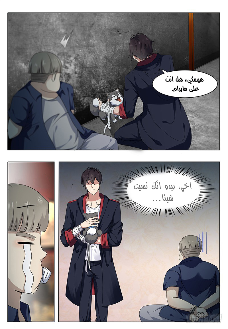 Read The Strongest King AR Manga Online