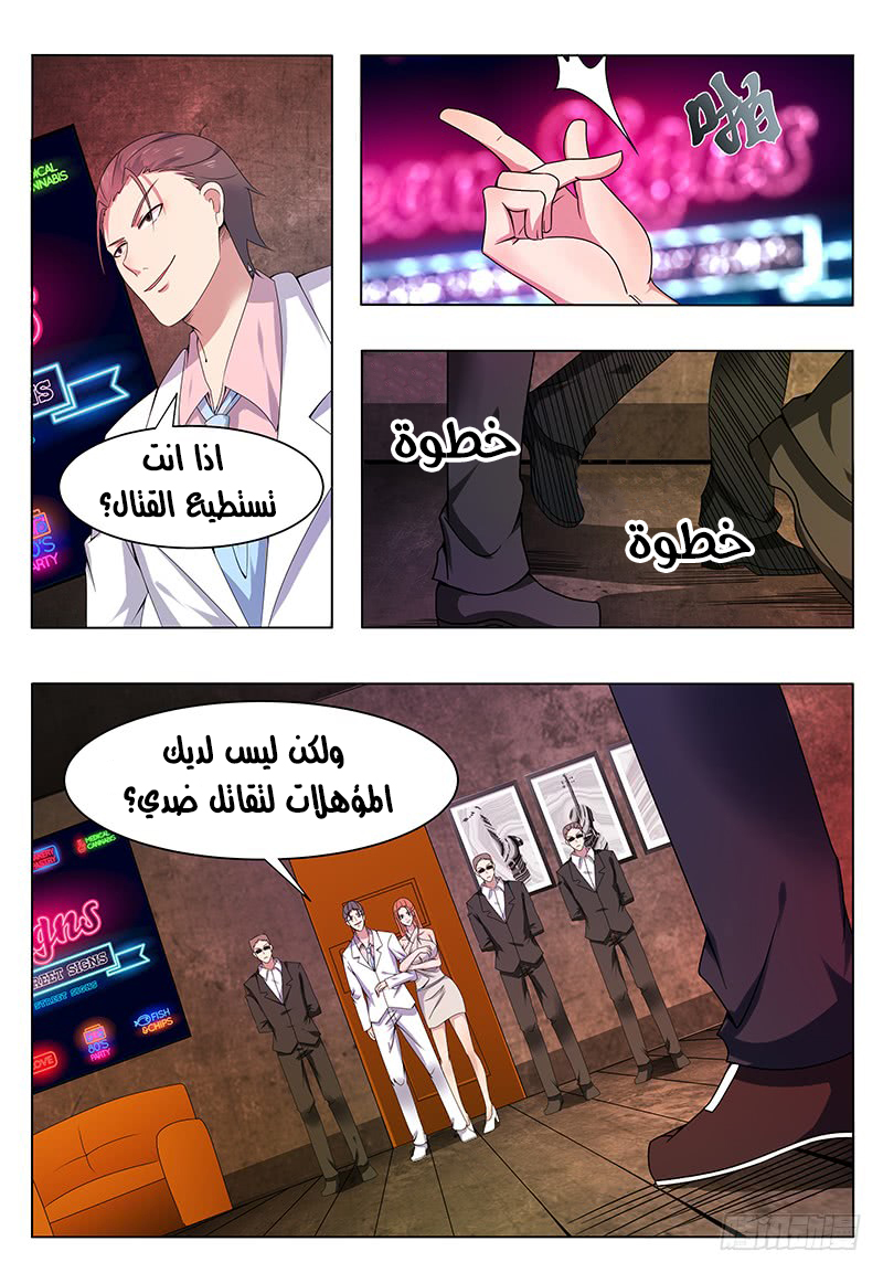 Read The Strongest King AR Manga Online