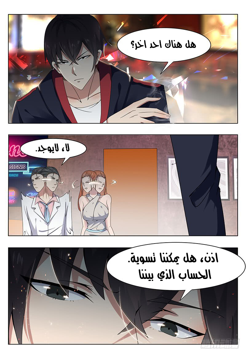 Read The Strongest King AR Manga Online