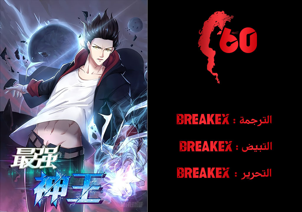 Read The Strongest King AR Manga Online