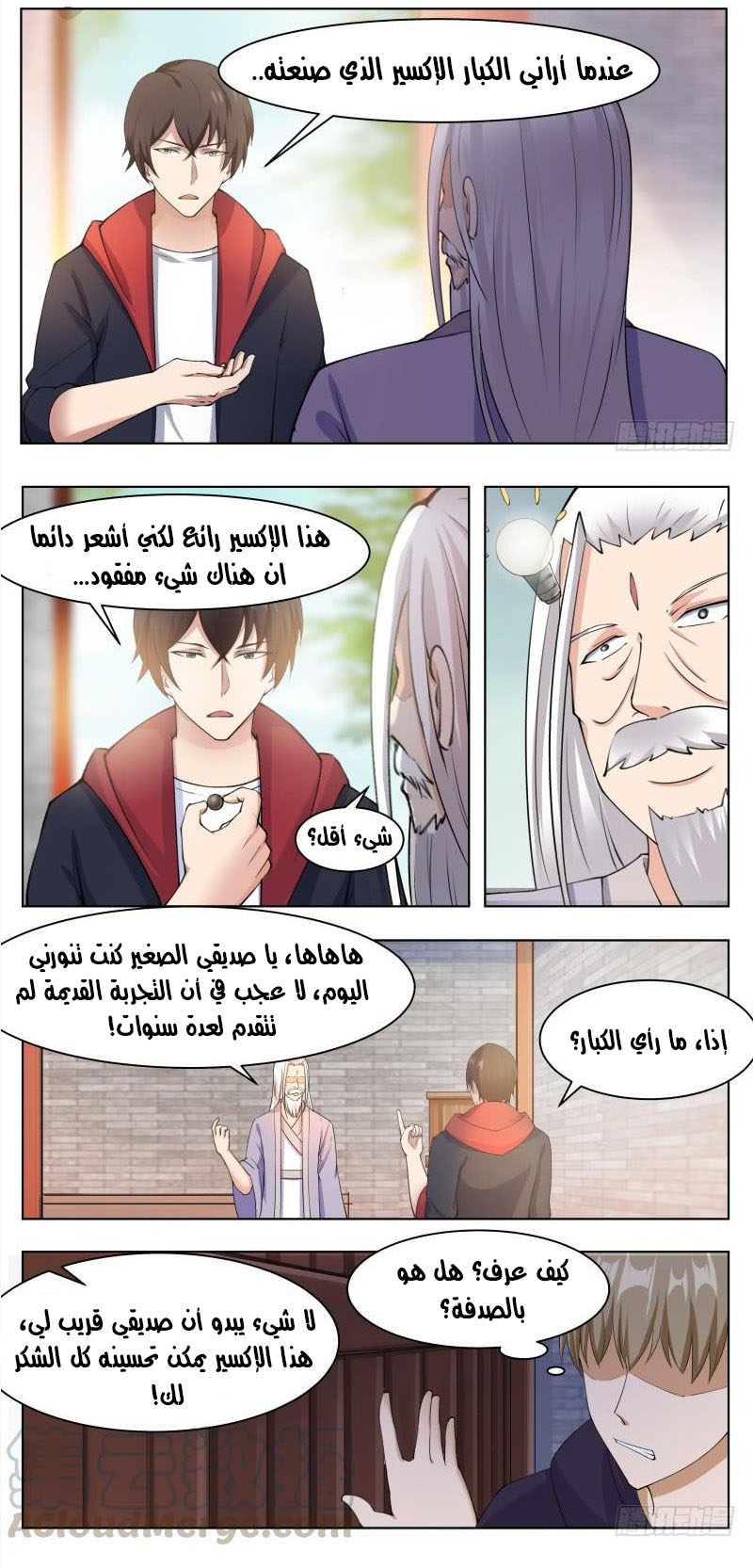 Read The Strongest King AR Manga Online
