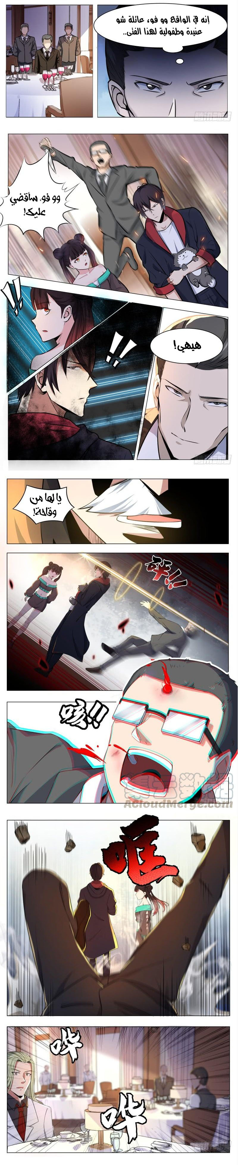 Read The Strongest King AR Manga Online