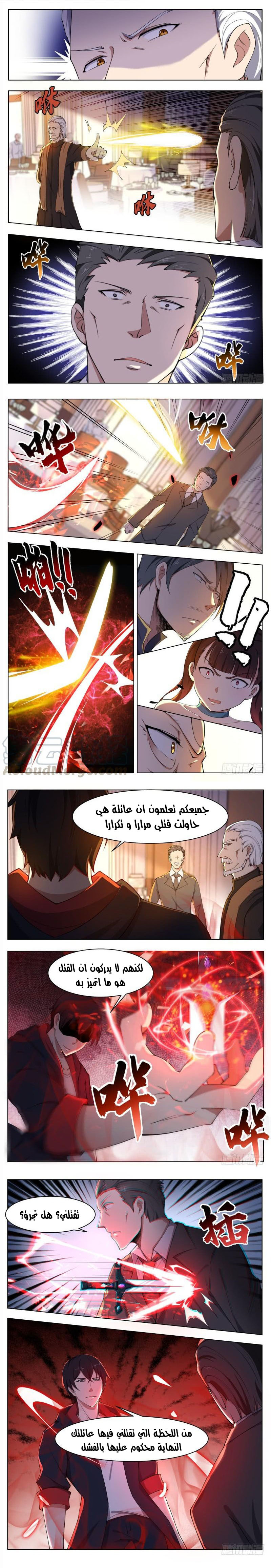 Read The Strongest King AR Manga Online