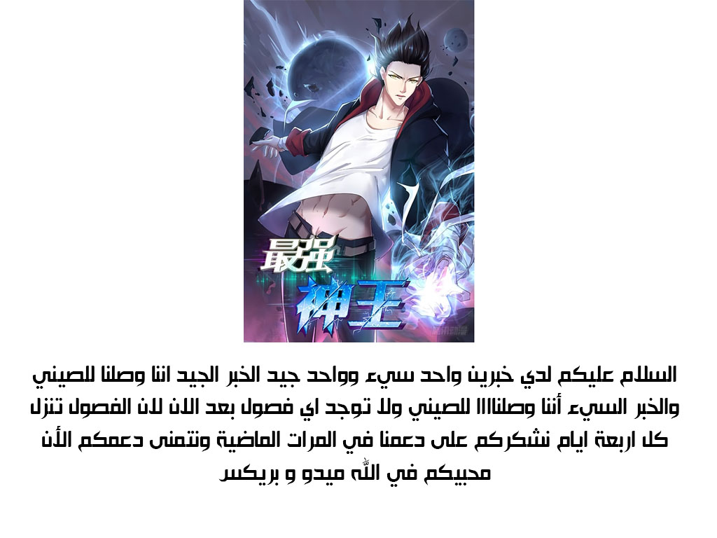 Read The Strongest King AR Manga Online