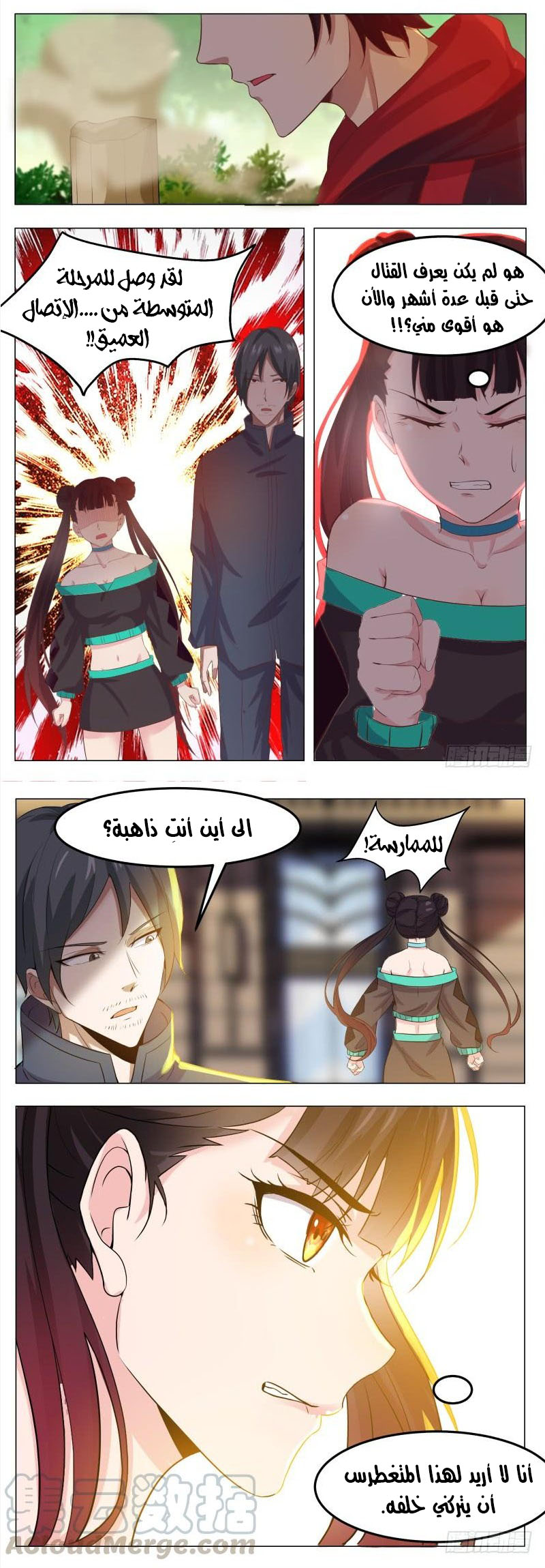 Read The Strongest King AR Manga Online
