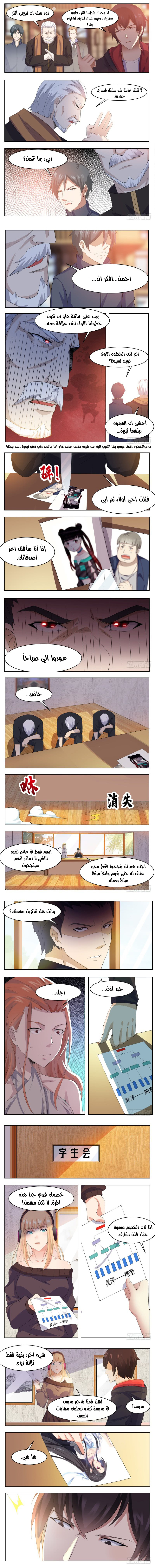 Read The Strongest King AR Manga Online