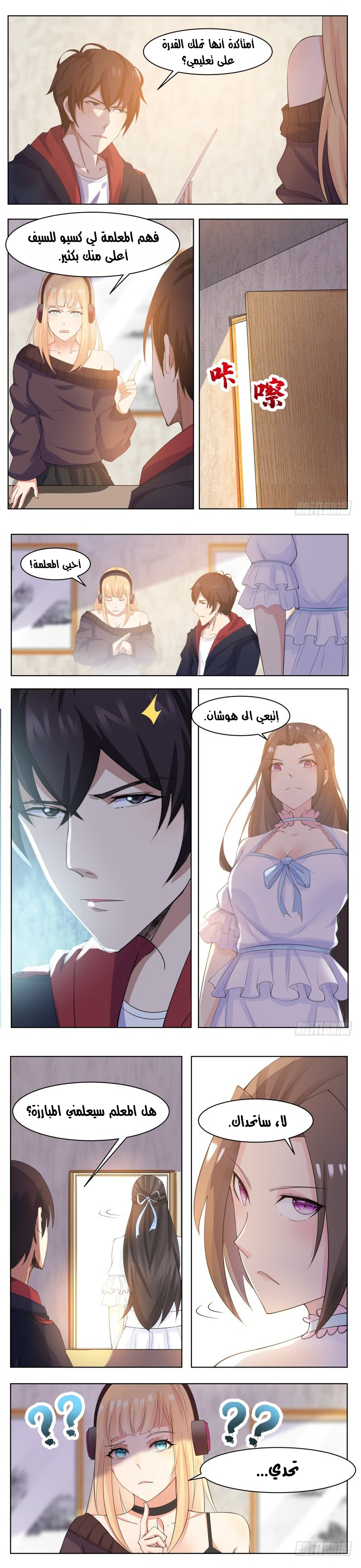 Read The Strongest King AR Manga Online