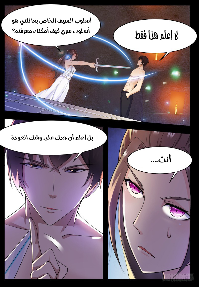 Read The Strongest King AR Manga Online