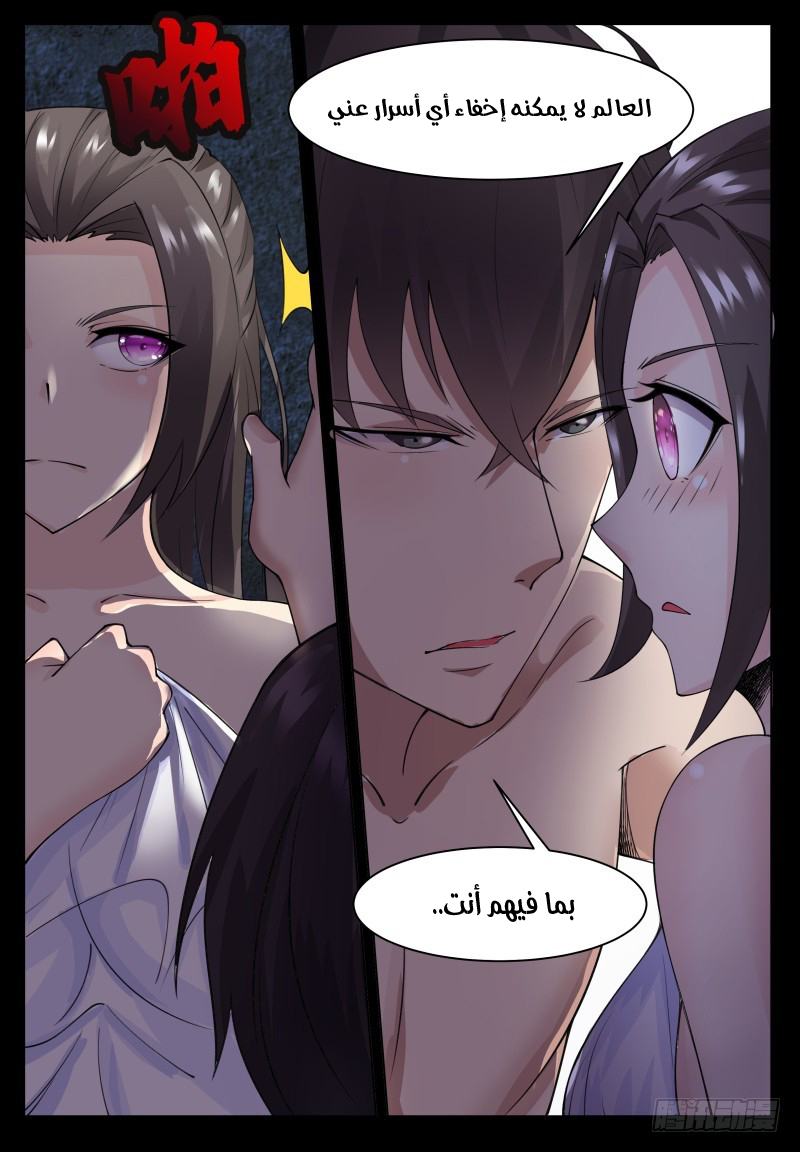 Read The Strongest King AR Manga Online