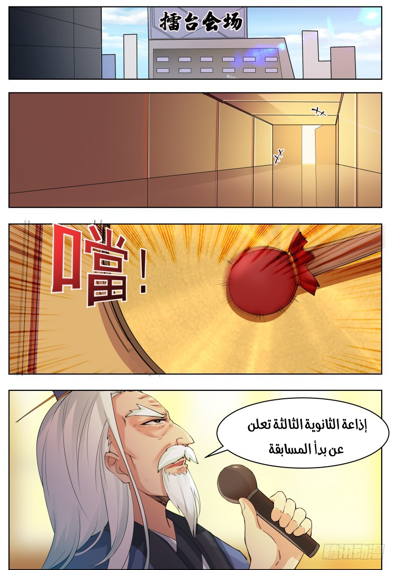 Read The Strongest King AR Manga Online