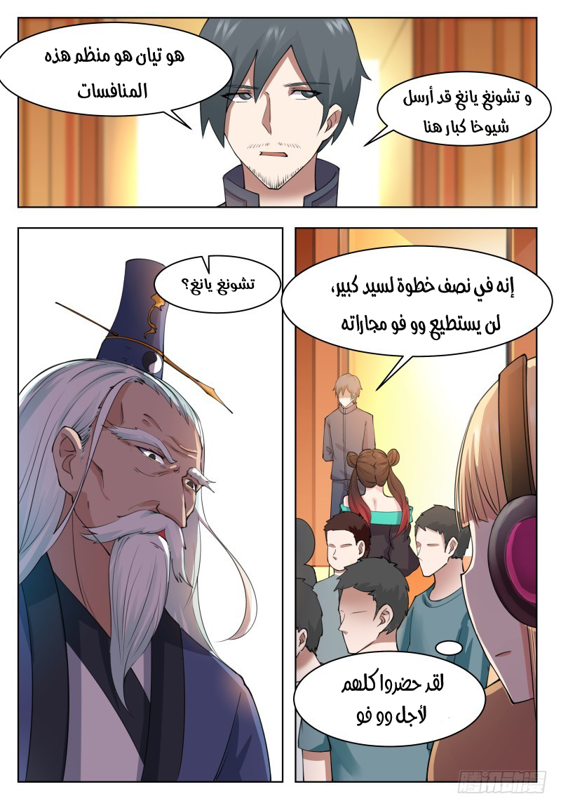 Read The Strongest King AR Manga Online
