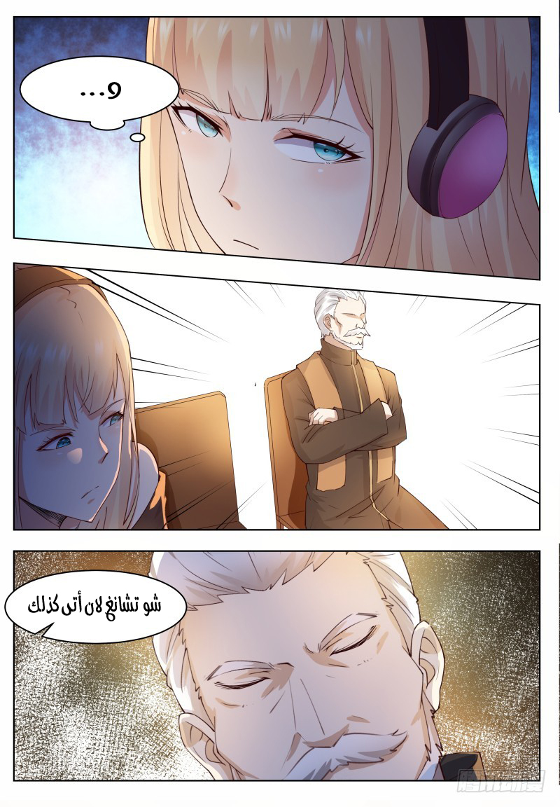 Read The Strongest King AR Manga Online