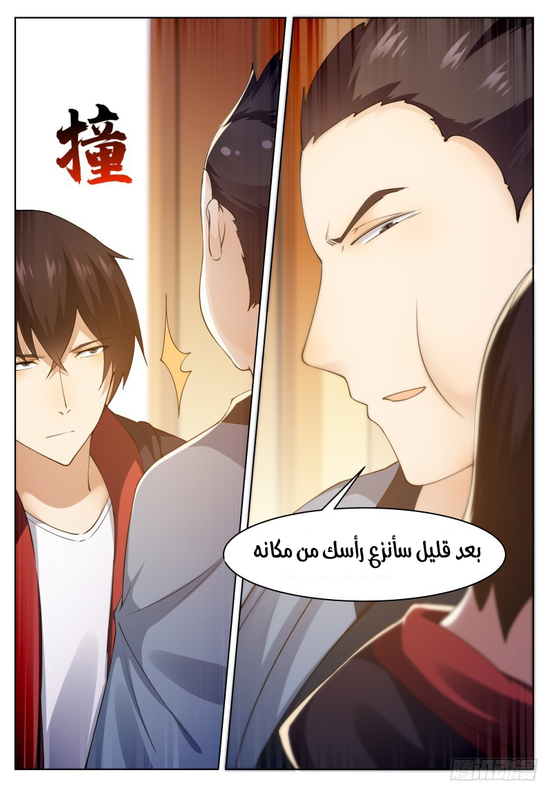 Read The Strongest King AR Manga Online