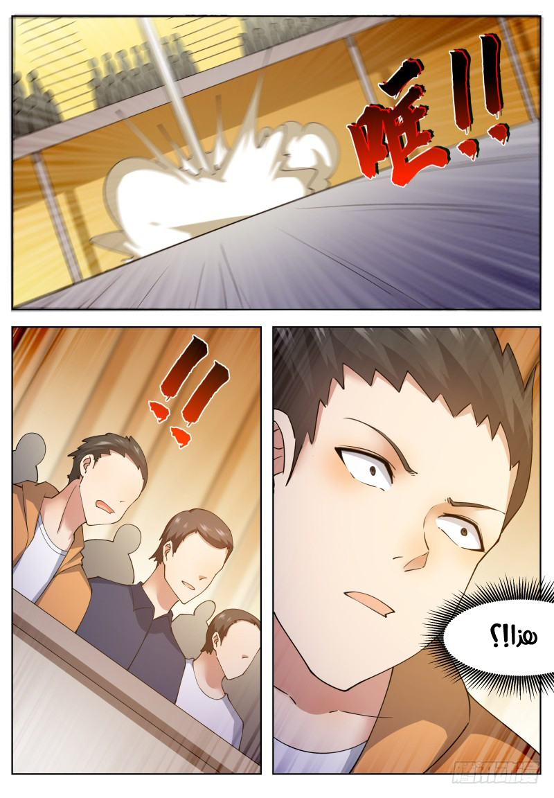 Read The Strongest King AR Manga Online