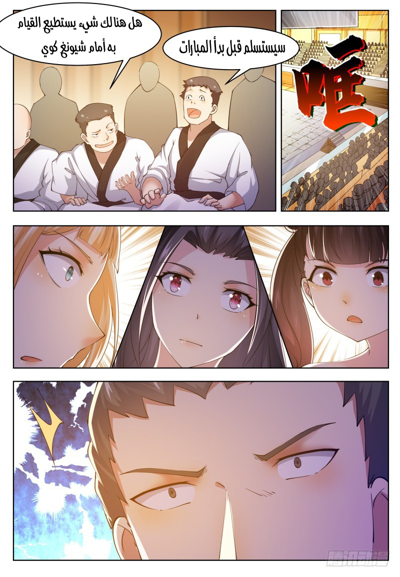 Read The Strongest King AR Manga Online