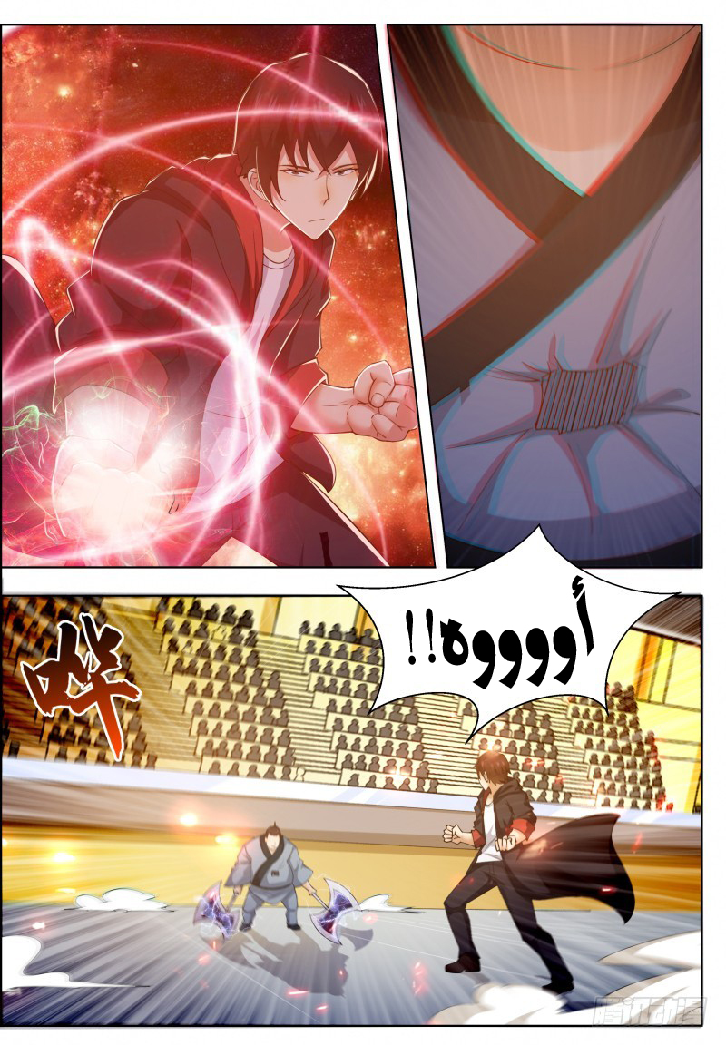 Read The Strongest King AR Manga Online