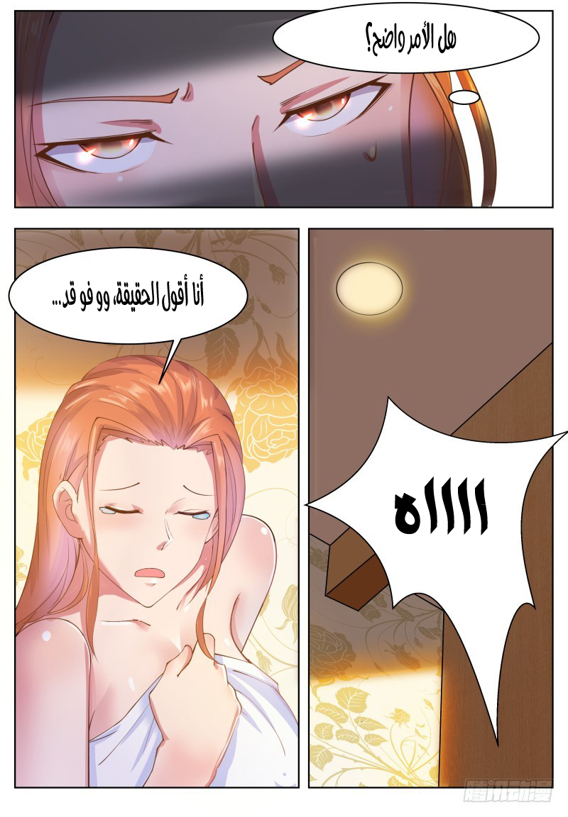 Read The Strongest King AR Manga Online