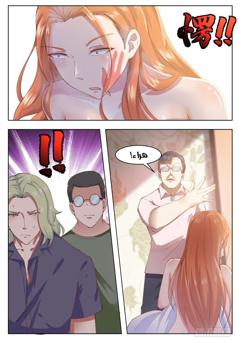 Read The Strongest King AR Manga Online