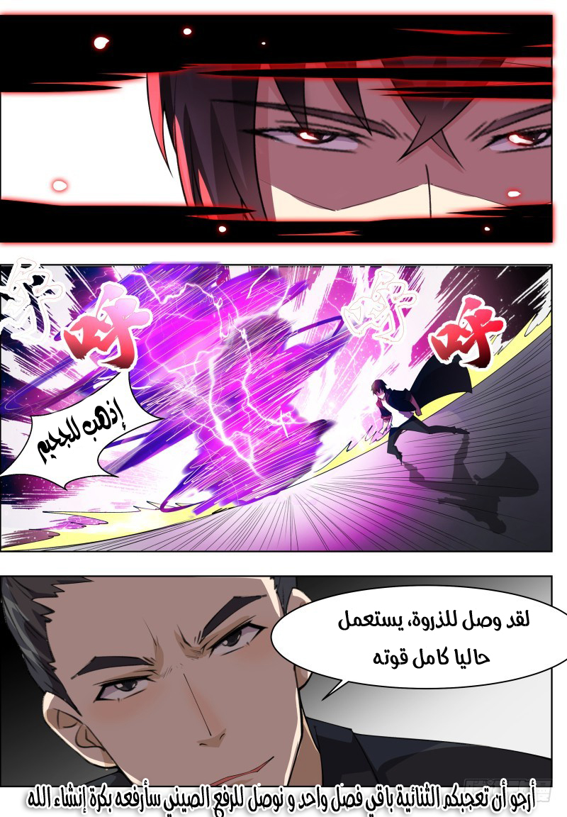 Read The Strongest King AR Manga Online