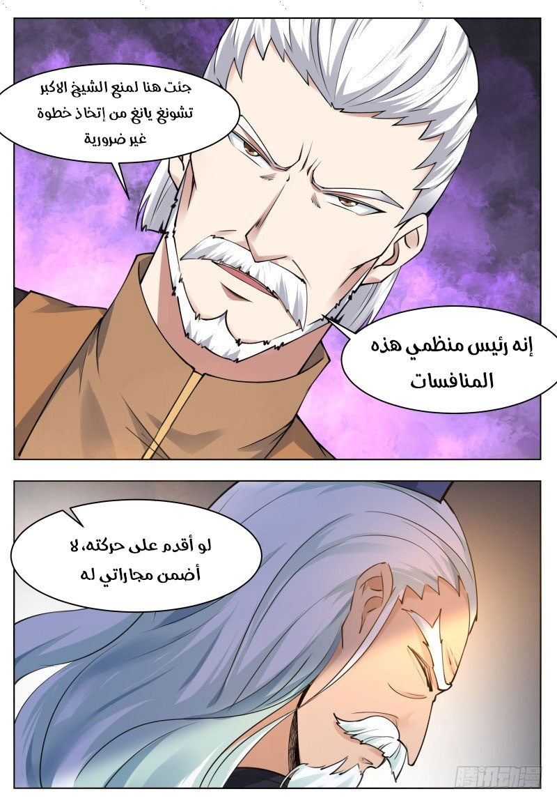 Read The Strongest King AR Manga Online
