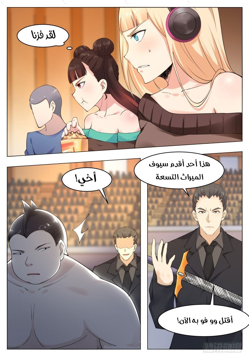 Read The Strongest King AR Manga Online