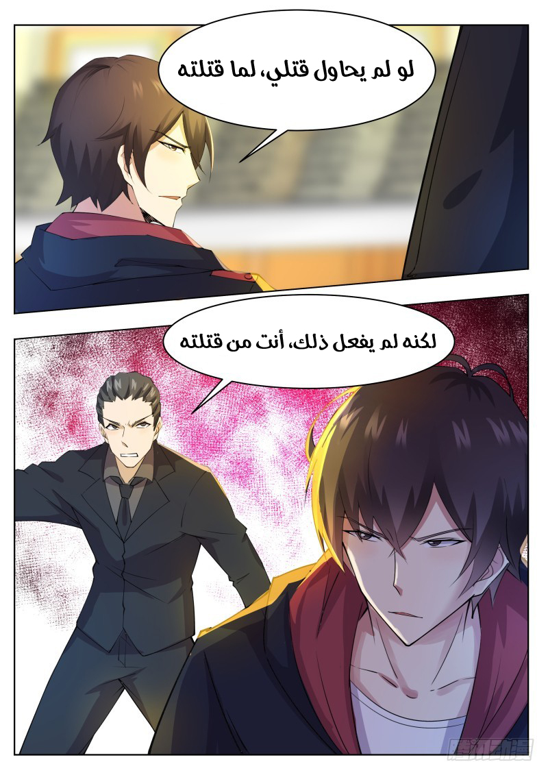 Read The Strongest King AR Manga Online